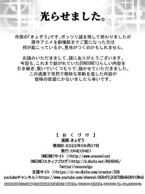 [ONEONE1 (きょぞう)] 肉便嬢のカバ○リ 零- 陸 (甲鉄城のカバネリ)_274