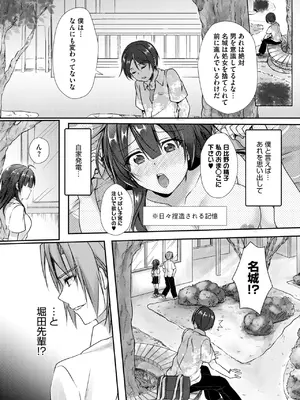 [上戸ルリ] 陰キャでビッチな片想い VOL.1_236