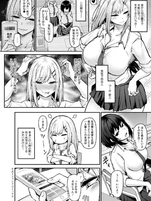 [猫乃ふぐり] 両イキ展開_305