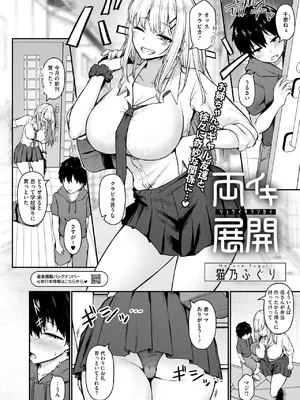 [猫乃ふぐり] 両イキ展開