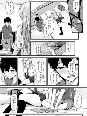 [猫乃ふぐり] 両イキ展開_308
