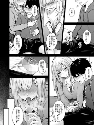 [猫乃ふぐり] 両イキ展開_311