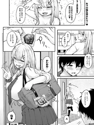 [猫乃ふぐり] 両イキ展開_327