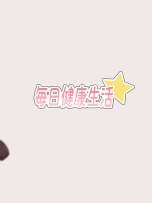 [毎日健康生活 (ヘルシーマン)] イリヤちゃんを完全同意（さいみん）でママにするエロ本 (Fate／kaleid liner プリズマ☆イリヤ) [DL版] [SAN个人汉化] [ggcity无修正重嵌]_27