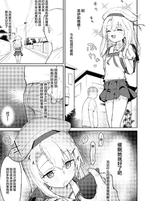 [毎日健康生活 (ヘルシーマン)] イリヤちゃんを完全同意（さいみん）でママにするエロ本 (Fate／kaleid liner プリズマ☆イリヤ) [DL版] [SAN个人汉化] [ggcity无修正重嵌]_02