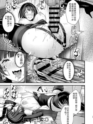 [オク工房 (オク)] 果林さんが淫らに堕ちるまで (ラブライブ! 虹ヶ咲学園スクールアイドル同好会) [DL版] [老夫个人机翻]_21