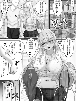 [白桃亭 (rikazu)] 褐色ギャルが俺の癒し2 エロ過ぎるギャル彼女と同棲性活したら毎日おっぱいでイキ放題だった! [中国翻訳]_33