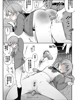 [長瀬徹] おしおき漫画… 真っ赤になるまでお尻を叩かれる女の子 【炸鱼汉化】_5