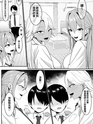 [しらすどん] 淫魔の餌係になりました。 [中国翻訳] [無修正]_40