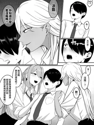 [しらすどん] 淫魔の餌係になりました。 [中国翻訳] [無修正]_15