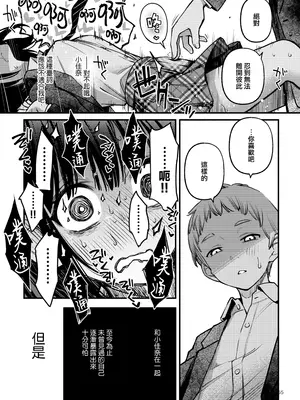 [どじろーブックス (どじろー)] 処女が童貞との初体験で目覚めちゃう話 3｜与处男初体验时觉醒的处女 3 [莉赛特汉化组]_057