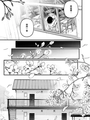 [どじろーブックス (どじろー)] 処女が童貞との初体験で目覚めちゃう話 3｜与处男初体验时觉醒的处女 3 [莉赛特汉化组]_090