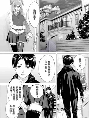 [世徒ゆうき] 有罪です。第2話 (COMIC 夢幻転生 2023年10月号) [中国翻訳] [無修正]_02