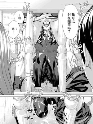 [世徒ゆうき] 有罪です。第2話 (COMIC 夢幻転生 2023年10月号) [中国翻訳] [無修正]_18