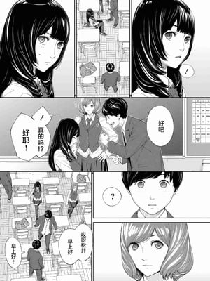 [世徒ゆうき] 有罪です。第2話 (COMIC 夢幻転生 2023年10月号) [中国翻訳] [無修正]_07