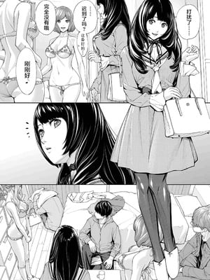 [世徒ゆうき] 有罪です。第2話 (COMIC 夢幻転生 2023年10月号) [中国翻訳] [無修正]_44