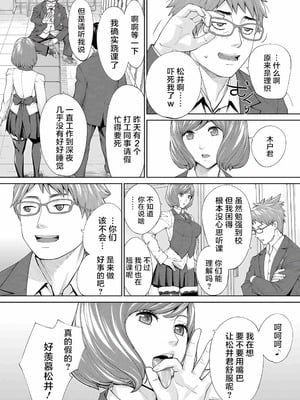 [世徒ゆうき] 有罪です。第2話 (COMIC 夢幻転生 2023年10月号) [中国翻訳] [無修正]_24