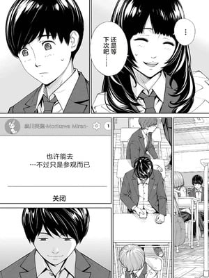 [世徒ゆうき] 有罪です。第2話 (COMIC 夢幻転生 2023年10月号) [中国翻訳] [無修正]_39
