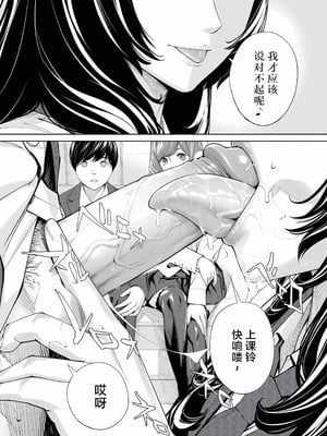 [世徒ゆうき] 有罪です。第2話 (COMIC 夢幻転生 2023年10月号) [中国翻訳] [無修正]_17