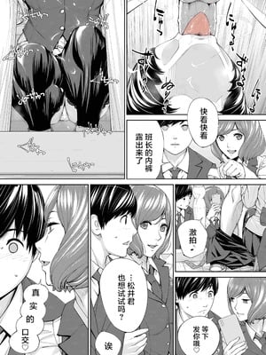 [世徒ゆうき] 有罪です。第2話 (COMIC 夢幻転生 2023年10月号) [中国翻訳] [無修正]_19