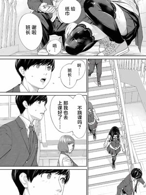 [世徒ゆうき] 有罪です。第2話 (COMIC 夢幻転生 2023年10月号) [中国翻訳] [無修正]_22