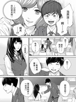 [世徒ゆうき] 有罪です。第2話 (COMIC 夢幻転生 2023年10月号) [中国翻訳] [無修正]_38