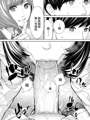[世徒ゆうき] 有罪です。第2話 (COMIC 夢幻転生 2023年10月号) [中国翻訳] [無修正]_20