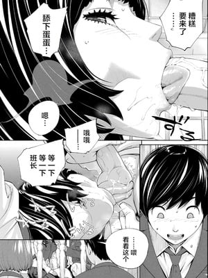 [世徒ゆうき] 有罪です。第2話 (COMIC 夢幻転生 2023年10月号) [中国翻訳] [無修正]_12