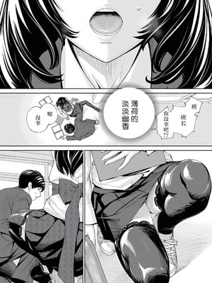 [世徒ゆうき] 有罪です。第2話 (COMIC 夢幻転生 2023年10月号) [中国翻訳] [無修正]_16