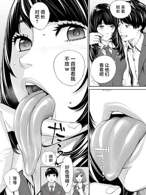 [世徒ゆうき] 有罪です。第2話 (COMIC 夢幻転生 2023年10月号) [中国翻訳] [無修正]_13