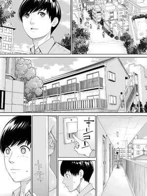 [世徒ゆうき] 有罪です。第2話 (COMIC 夢幻転生 2023年10月号) [中国翻訳] [無修正]_40