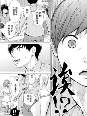[世徒ゆうき] 有罪です。第2話 (COMIC 夢幻転生 2023年10月号) [中国翻訳] [無修正]_43