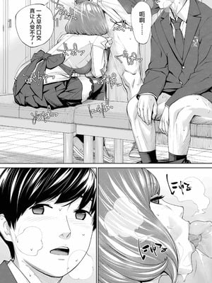 [世徒ゆうき] 有罪です。第2話 (COMIC 夢幻転生 2023年10月号) [中国翻訳] [無修正]_31