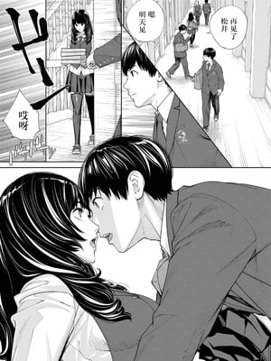 [世徒ゆうき] 有罪です。第2話 (COMIC 夢幻転生 2023年10月号) [中国翻訳] [無修正]_15