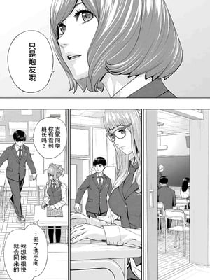 [世徒ゆうき] 有罪です。第2話 (COMIC 夢幻転生 2023年10月号) [中国翻訳] [無修正]_35