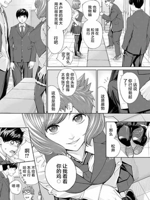 [世徒ゆうき] 有罪です。第2話 (COMIC 夢幻転生 2023年10月号) [中国翻訳] [無修正]_25