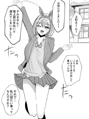 [鍋屋敷 (ナベシキ)] イチラレ (五等分の花嫁) [DL版]_24