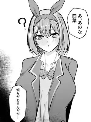 [鍋屋敷 (ナベシキ)] イチラレ (五等分の花嫁) [DL版]_25
