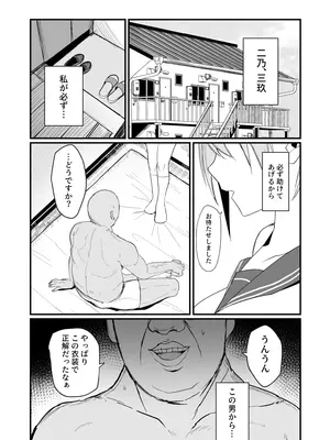 [鍋屋敷 (ナベシキ)] イチラレ (五等分の花嫁) [DL版]_03