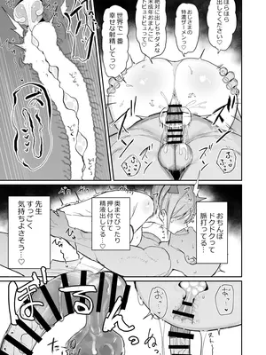 [鍋屋敷 (ナベシキ)] イチラレ (五等分の花嫁) [DL版]_19