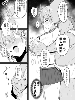 [鍋屋敷 (ナベシキ)] イチラレ (五等分の花嫁) [DL版]_05