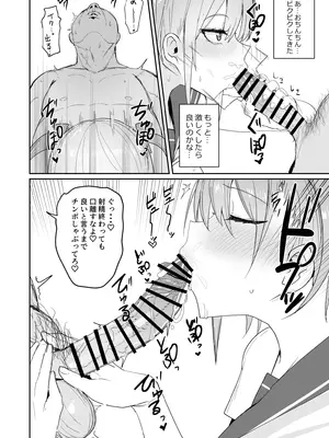 [鍋屋敷 (ナベシキ)] イチラレ (五等分の花嫁) [DL版]_10