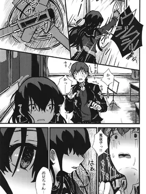 [光るくわがたむし (夢山ミコン)] 謎陰キャの妹に、踏まれて○○される俺。 [DL版]_20