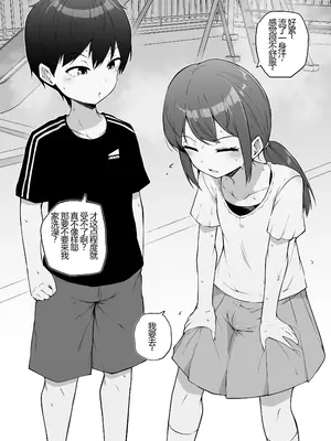 [まきん] ふたなりの幼馴染 [8213机翻汉化]