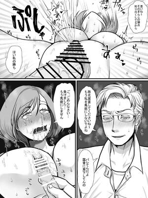 [甘菓子 (ゆべし)] オフィスで部下♀や上司♀と入れ替わる話_14