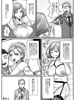 [甘菓子 (ゆべし)] オフィスで部下♀や上司♀と入れ替わる話_18
