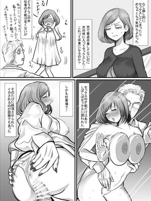 [甘菓子 (ゆべし)] オフィスで部下♀や上司♀と入れ替わる話_15