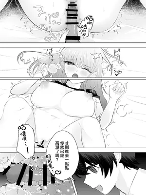 [お魚プリン祭] ショタ淫魔と催眠えっち｜与正太魅魔的催眠性爱 [莉赛特汉化组]_16