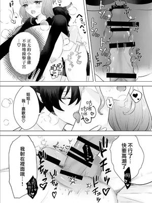 [お魚プリン祭] ショタ淫魔と催眠えっち｜与正太魅魔的催眠性爱 [莉赛特汉化组]_18