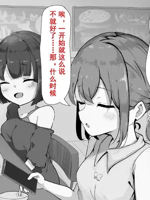 [らんぺる] クリ責め特化のマッサージ店にハマりました～マゾ向けアクメコースに堕ちていく須藤マナ編～[中国翻訳]_004
